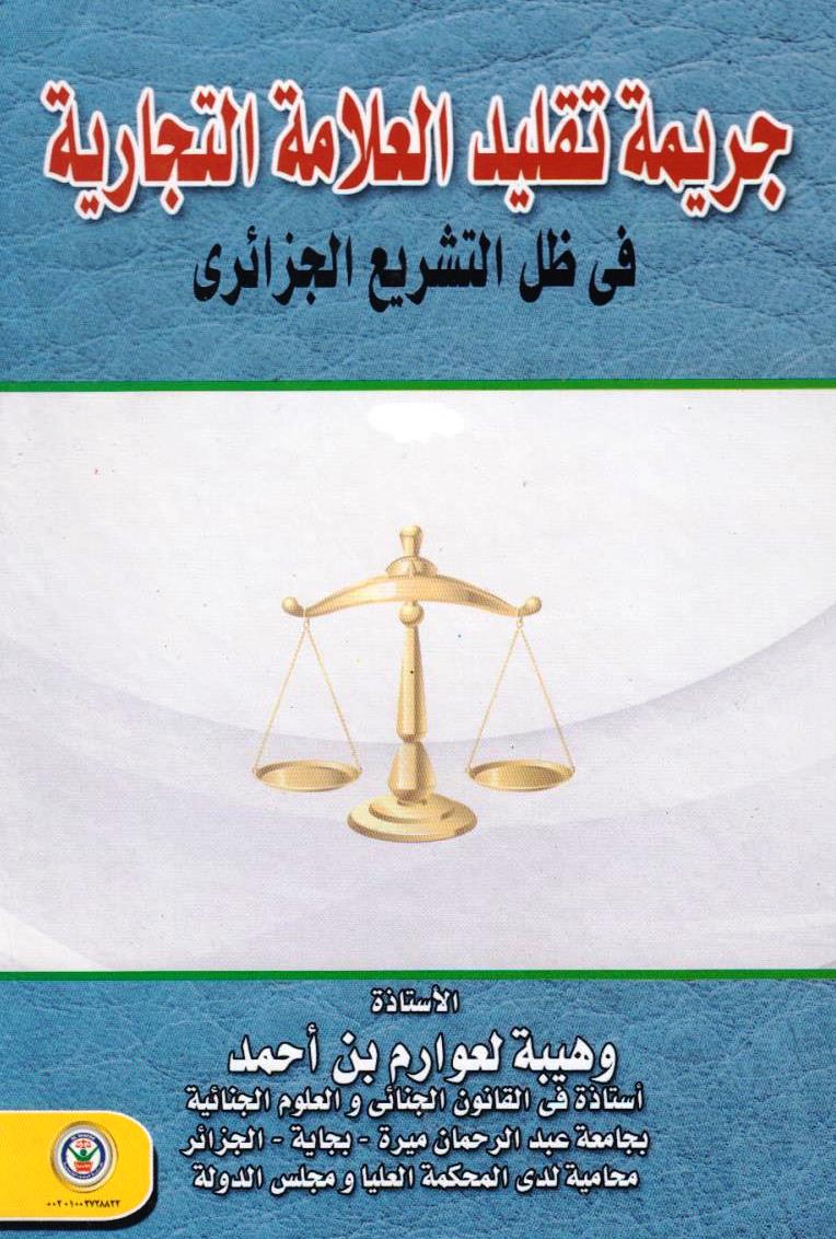 دار النشر مؤسسة الرسالة